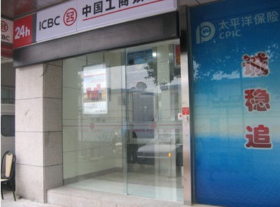 中国工商银行自动91视频看污片免费版