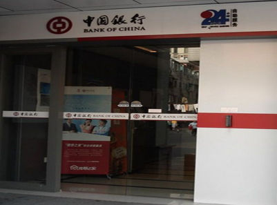 中国银行银行自动91视频看污片免费版