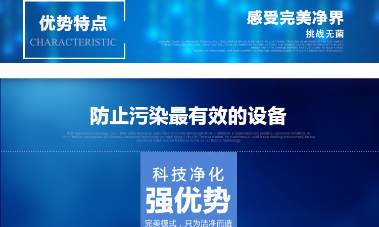 彩钢板净化车间91视频色版免费