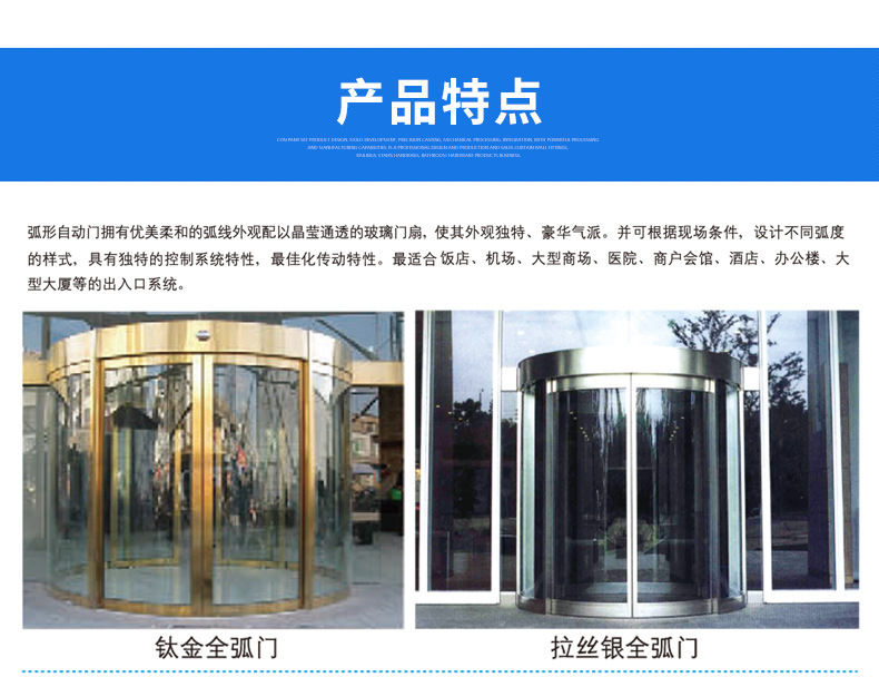 弧形91视频色版免费-产品特点