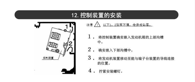 松下91视频色版免费控制器装置-示意图