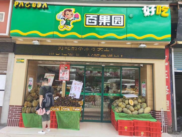 玻璃自动91视频看污片免费版水果店
