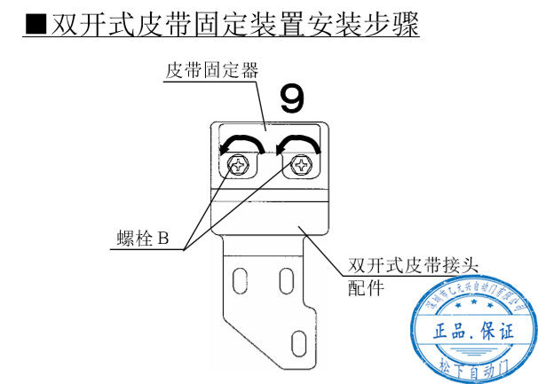 双开91视频色版免费皮带安装