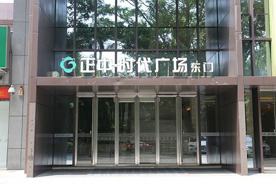 商场工程-玻璃91视频色版免费