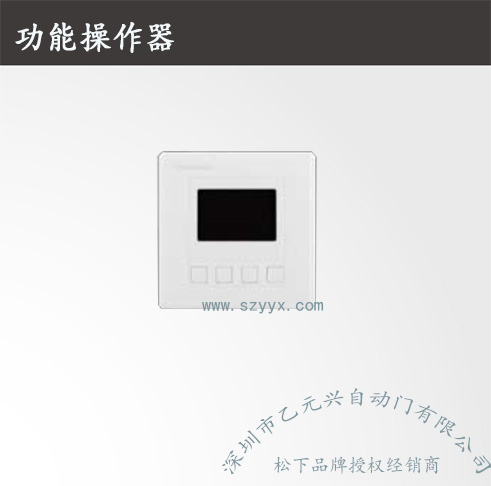 松下重型91视频色版免费-功能操作器机组2.jpg