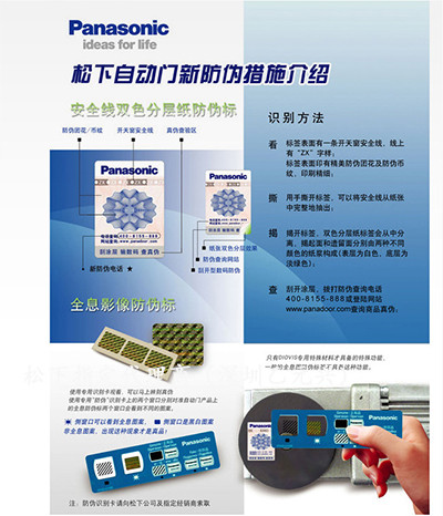 松下91视频色版免费新防伪措施示图1
