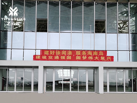 湛江徐闻港91视频色版免费玻璃门整体解决方案