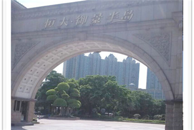 恒大.御景半岛91视频色版免费工程